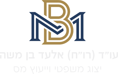 עורך דין ורואה חשבון אלעד בן משה